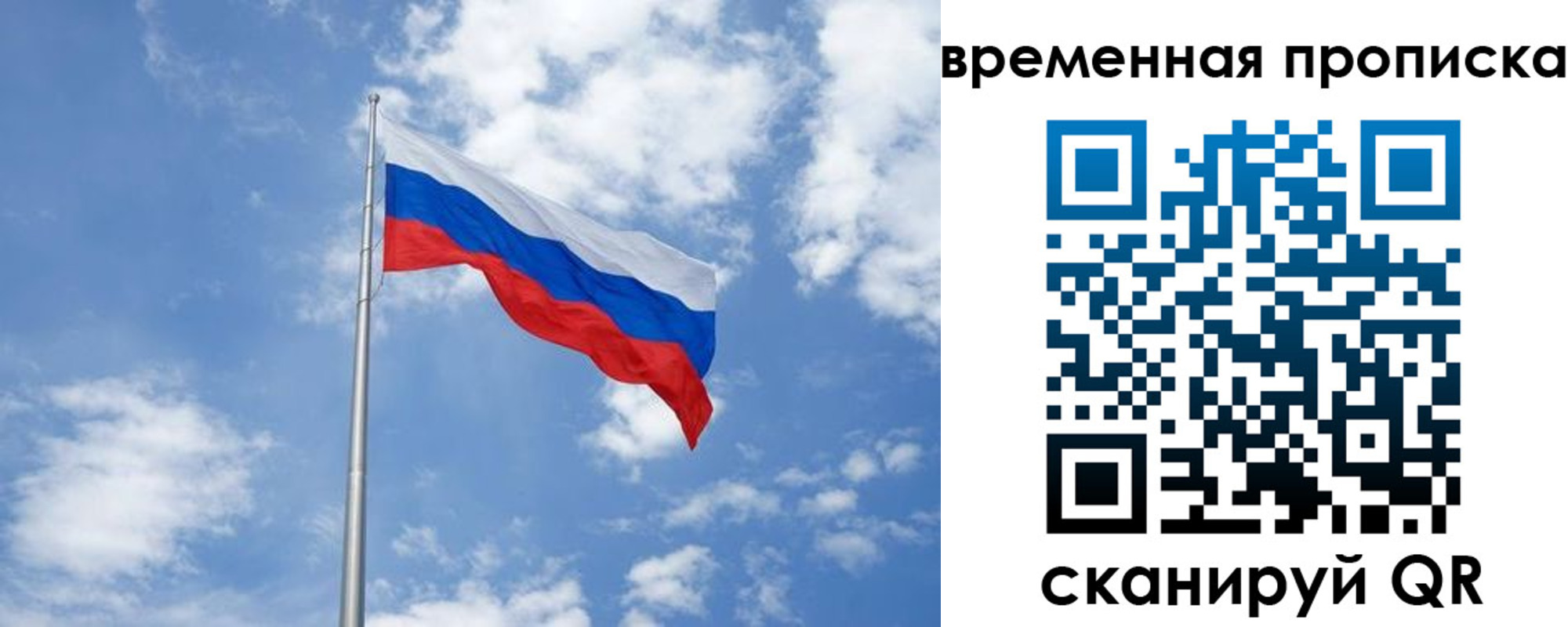 прописка для военкомата в Баймаке