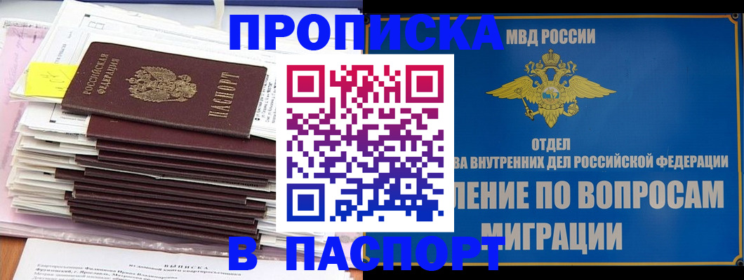 пропишу в квартире в Баймаке