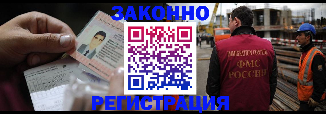 временная регистрация гарантия в Баймаке