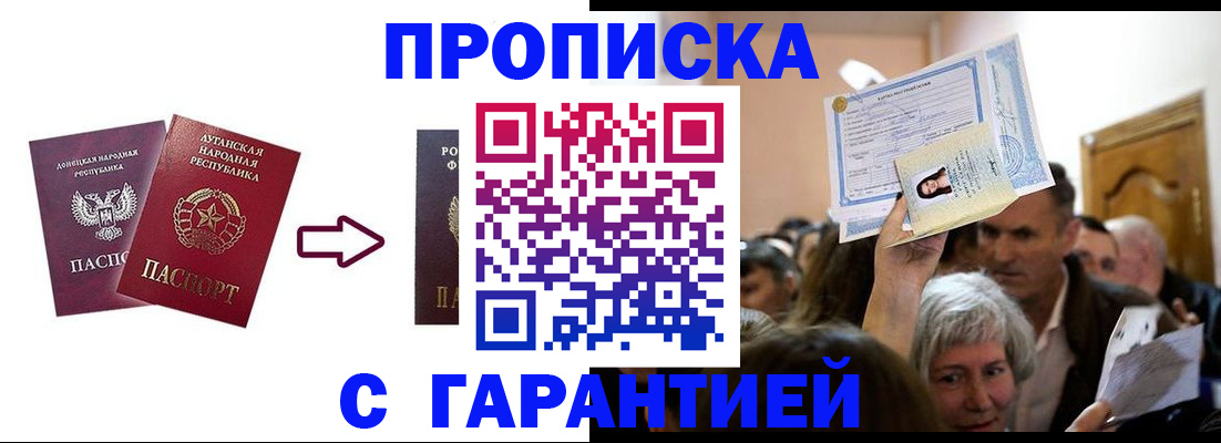 найти адрес прописки в Баймаке