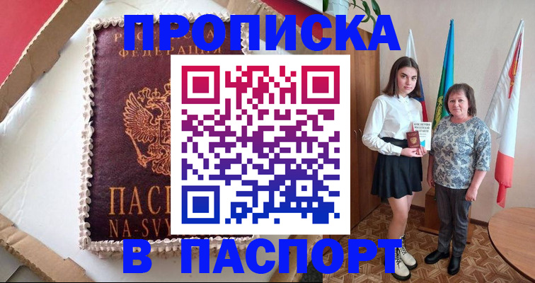 временная регистрация в Баймаке