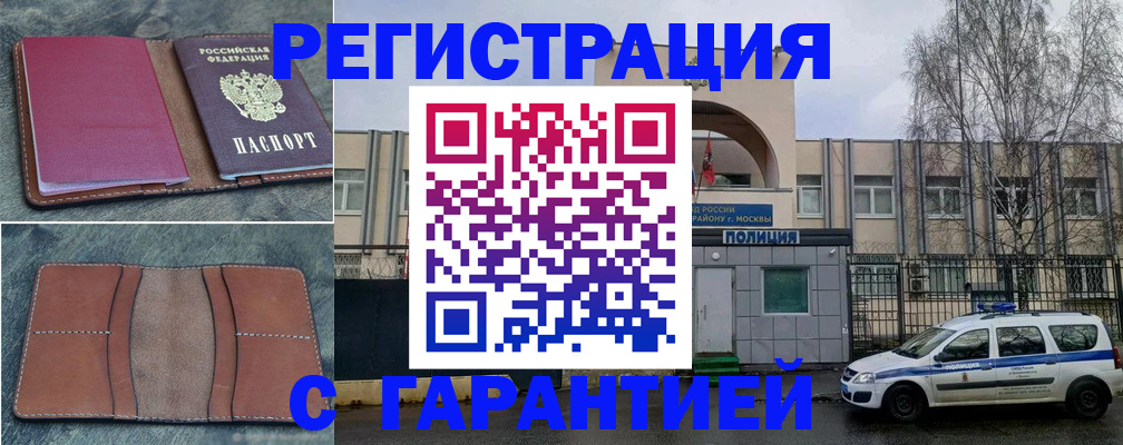 регистрация для школы в Баймаке